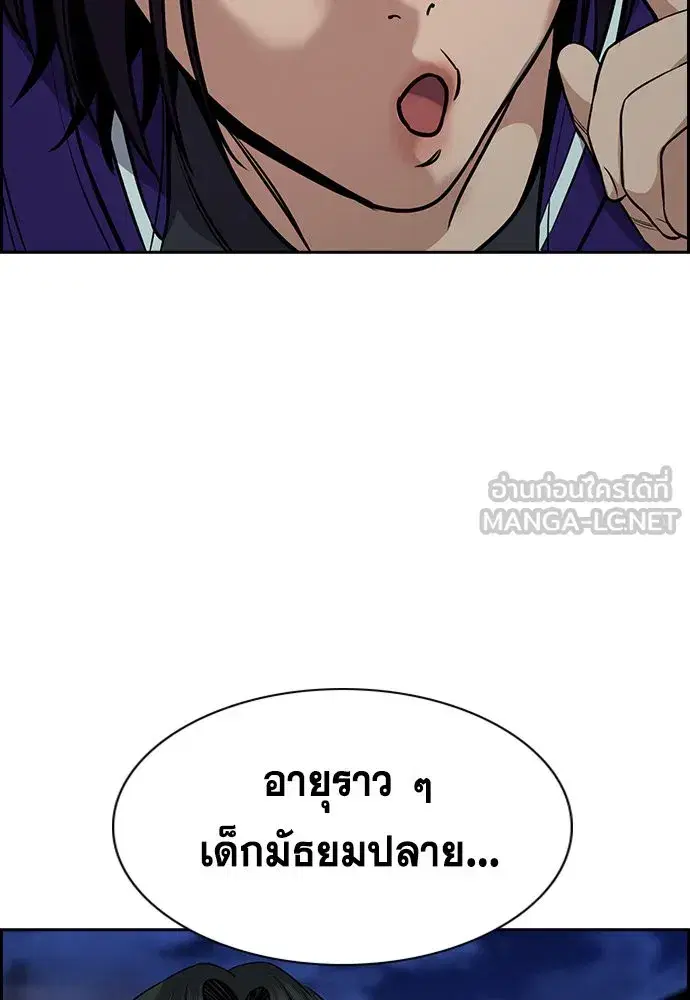True Education ตอนที่ 147 หน้า 42
