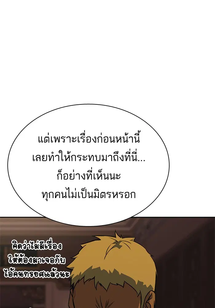 Study Group ตอนที่ 77 หน้า 108