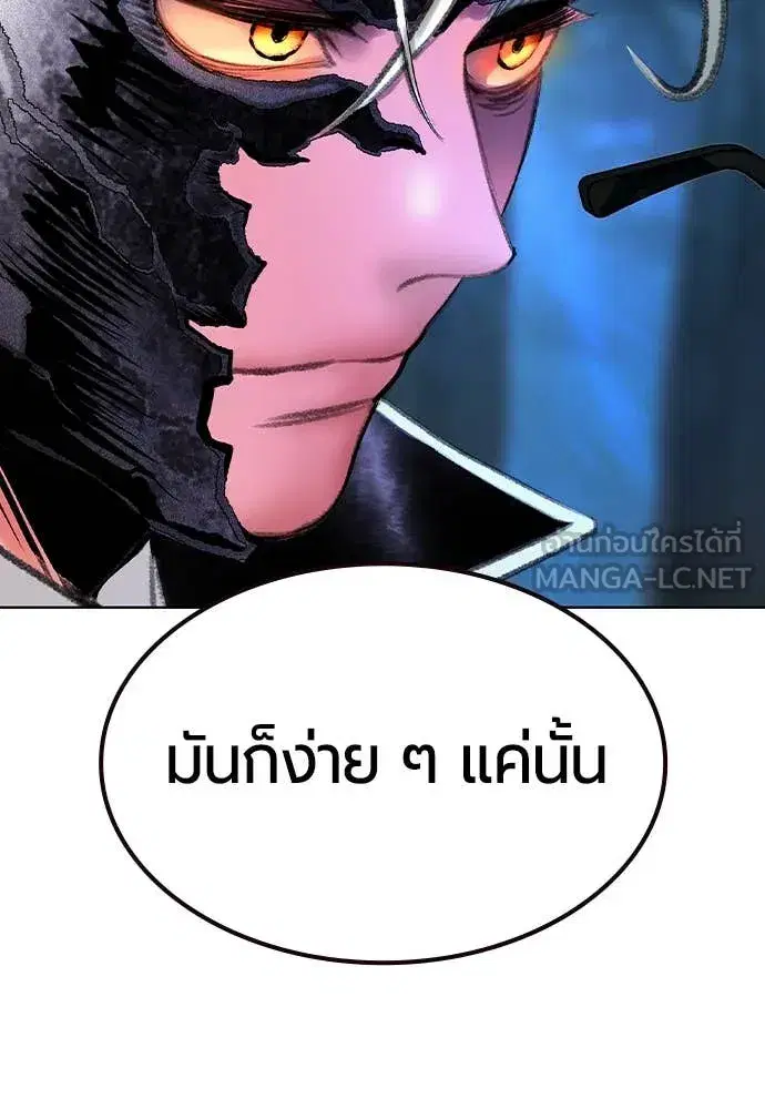 Jungle Juice ตอนที่ 157 หน้า 130