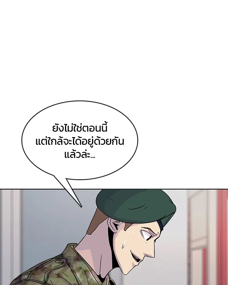 Kitchen Soldier ตอนที่ 94 หน้า 49