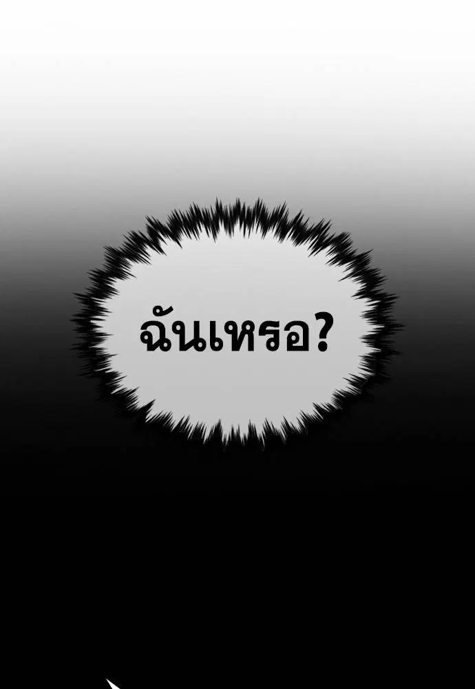 True Education ตอนที่ 130 หน้า 92