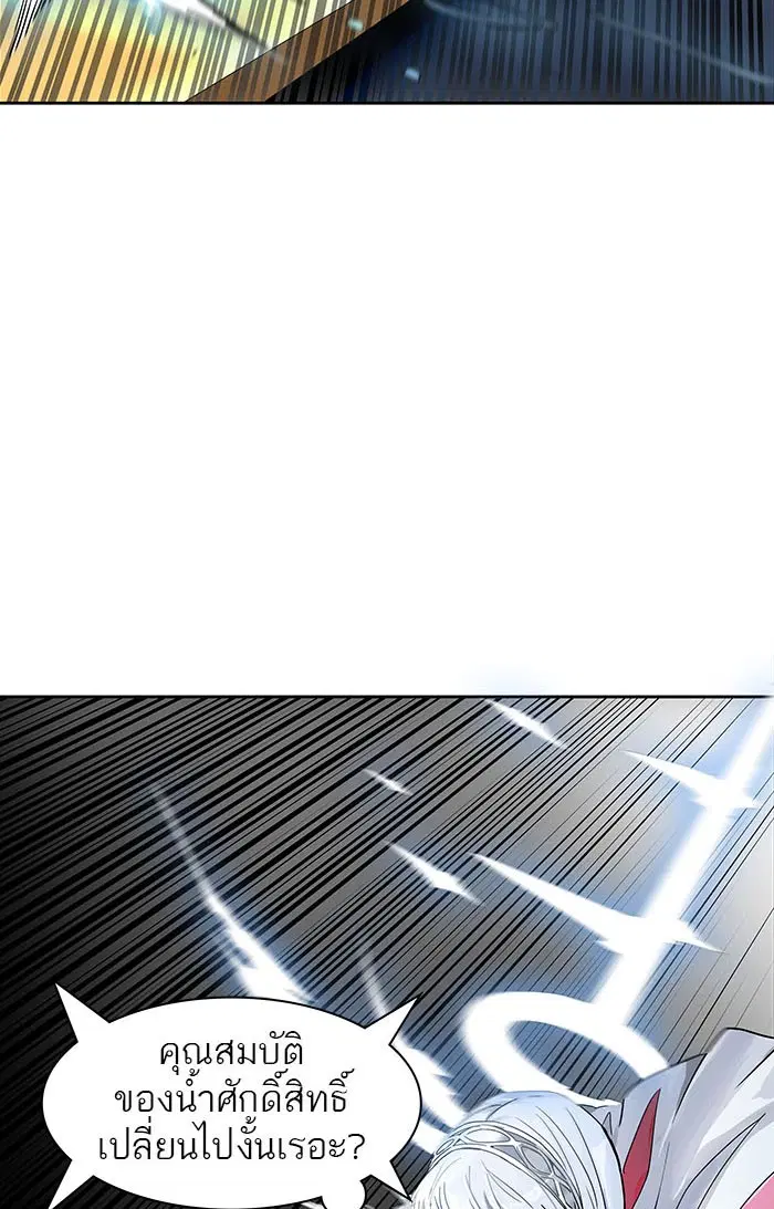Tower of God ตอนที่ 508 หน้า 5
