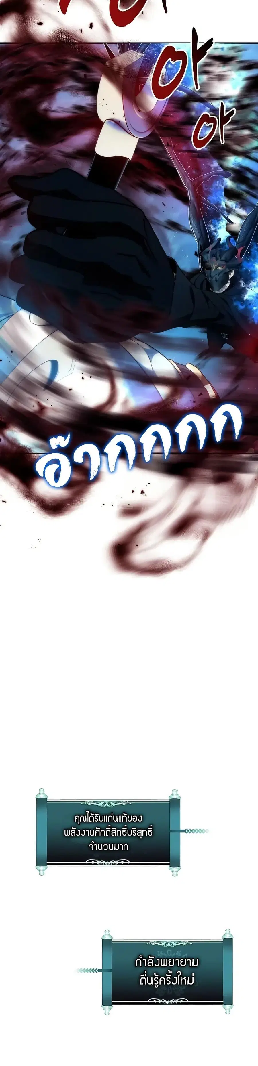 Second Life Ranker ตอนที่ 192 หน้า 27