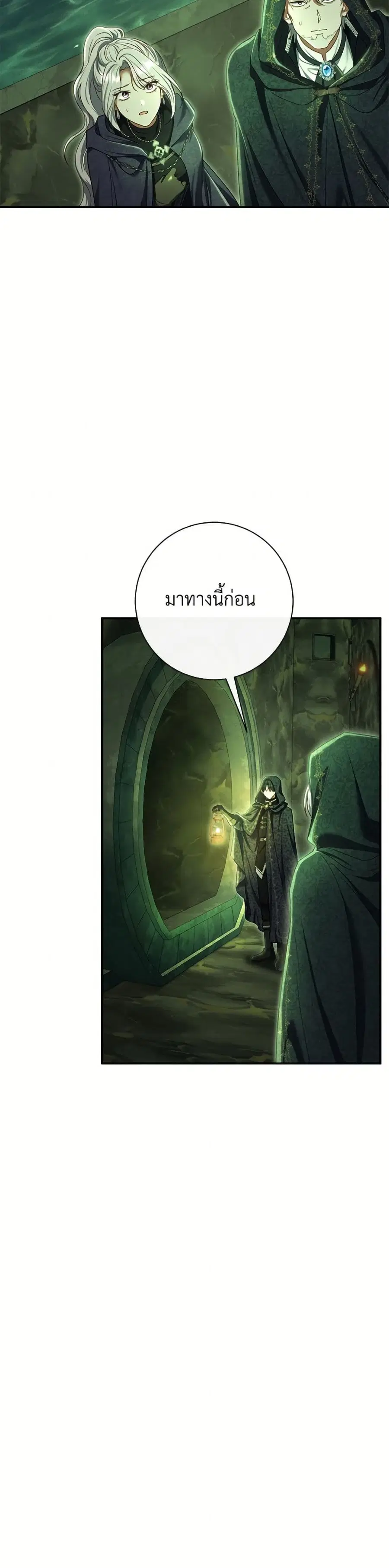 The Villain’s Match Is Too Perfect – คู่ดูตัวของนางร้ายเพอร์เฟกต์เกินไป ตอนที่ 84 หน้า 8