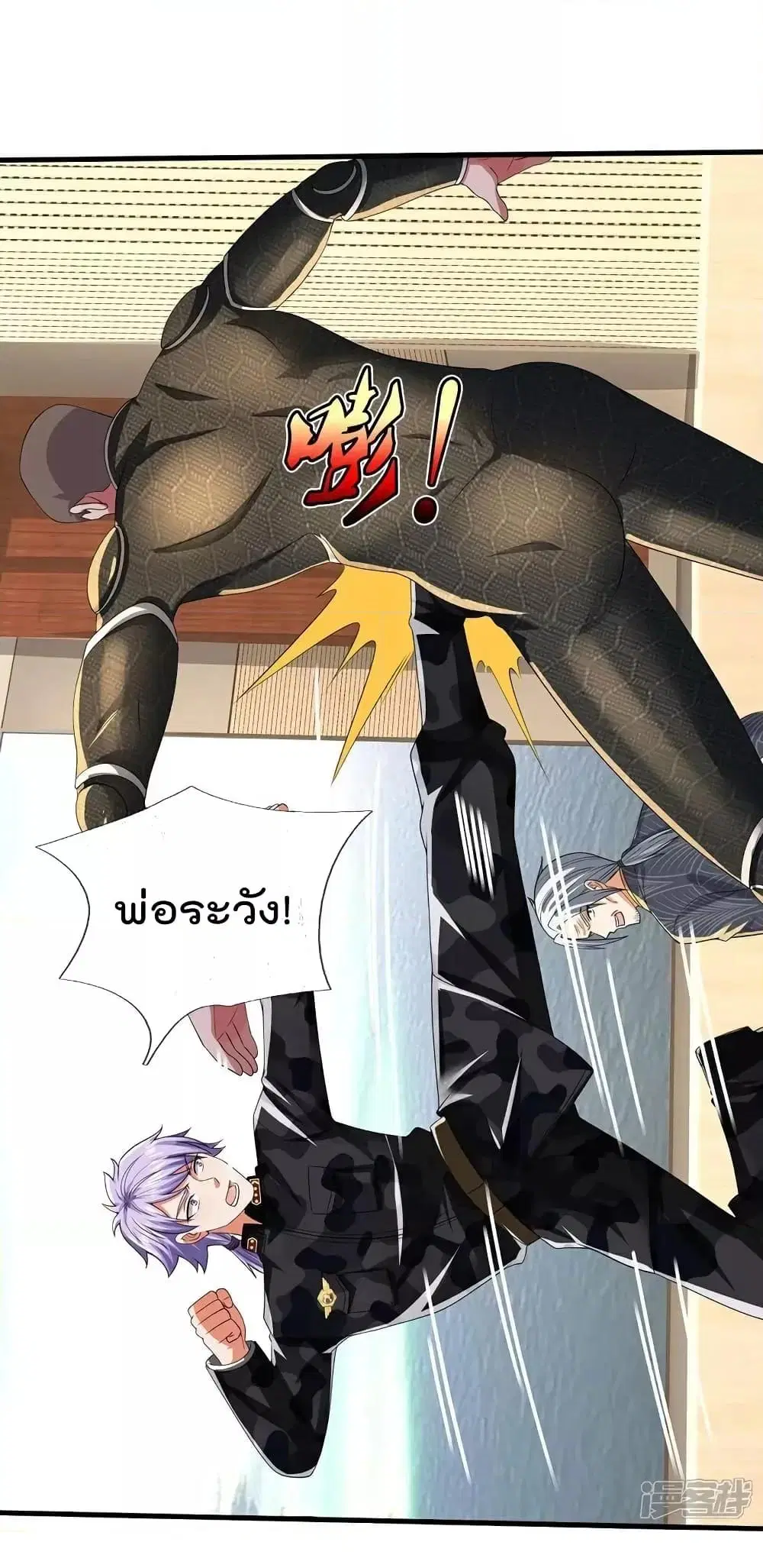 I’m the Great Immortal ตอนที่ 607 หน้า 14