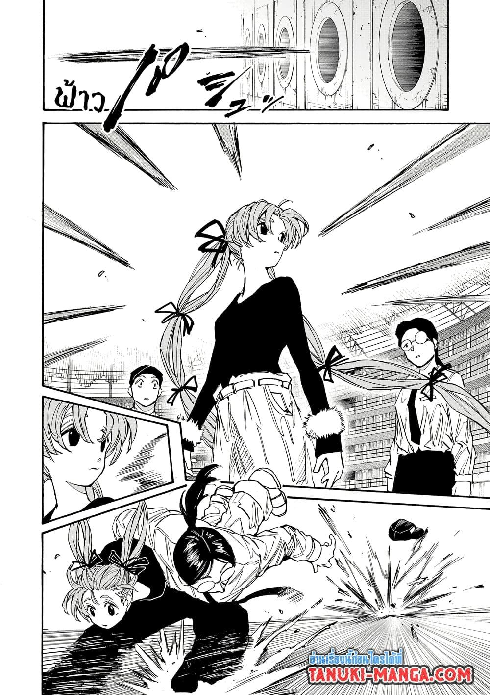 Sakamoto Days ตอนที่ 186 หน้า 8