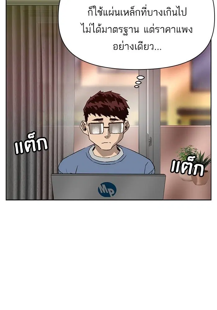 Weak Hero ตอนที่ 215 หน้า 51