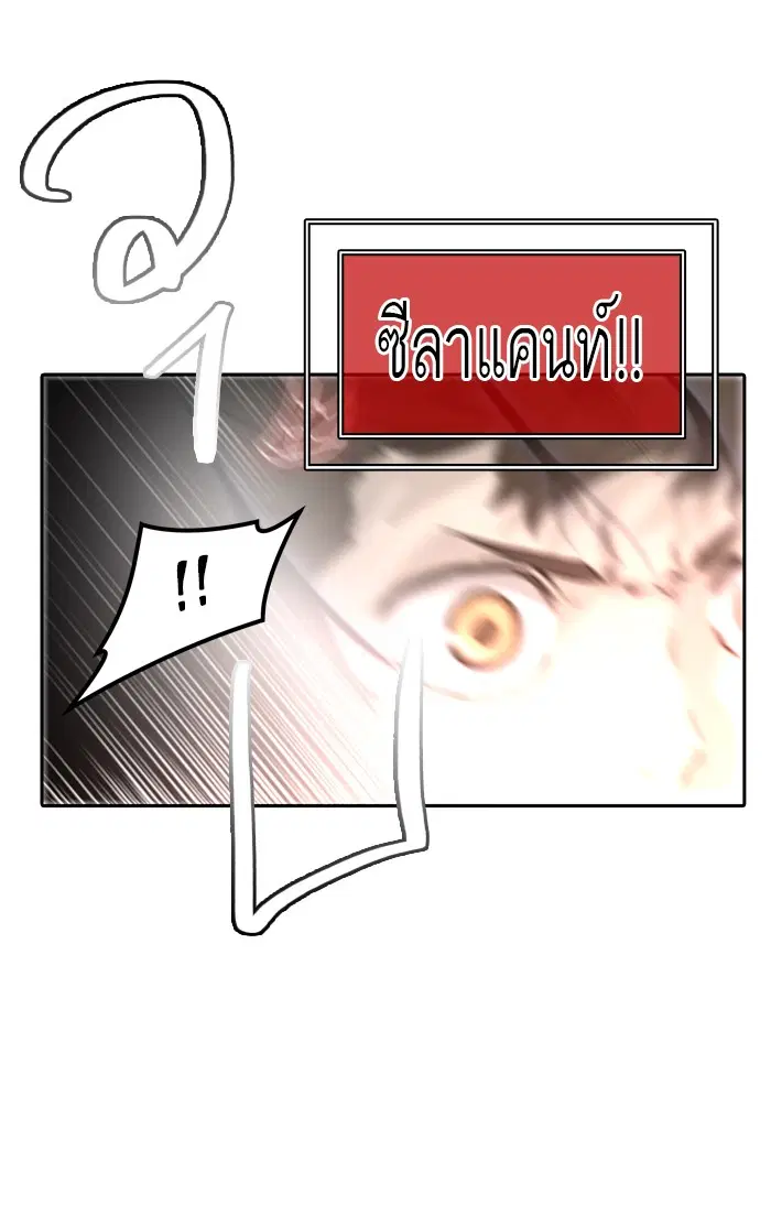 Tower of God ตอนที่ 383 หน้า 15
