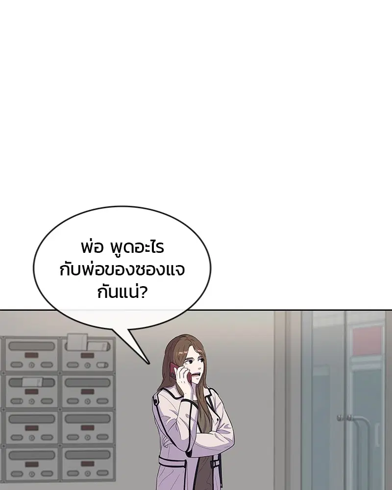 Kitchen Soldier ตอนที่ 92 หน้า 14