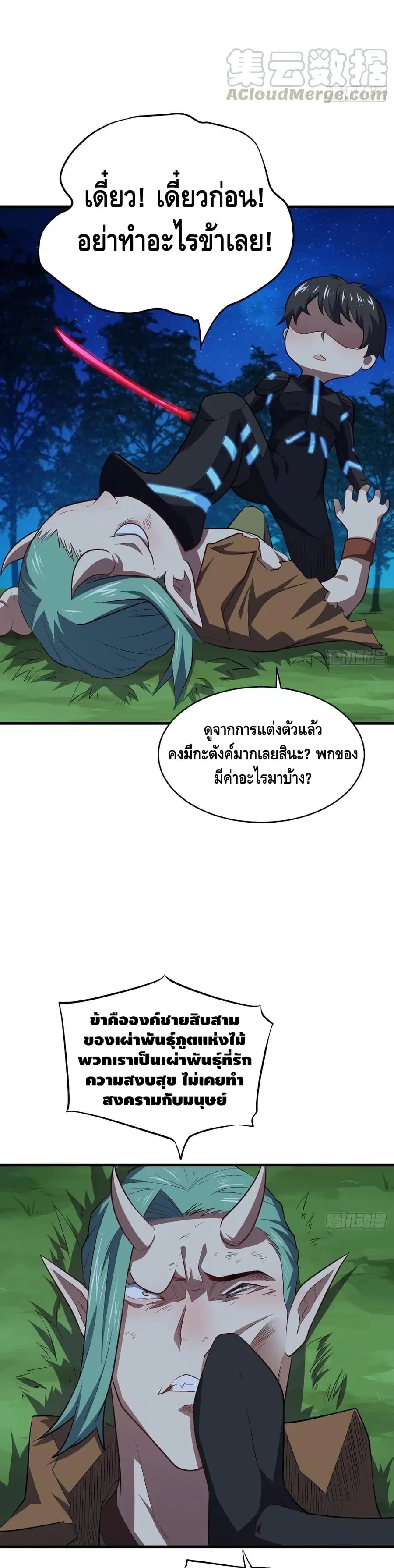 High Energy Strikes ตอนที่ 122 หน้า 15