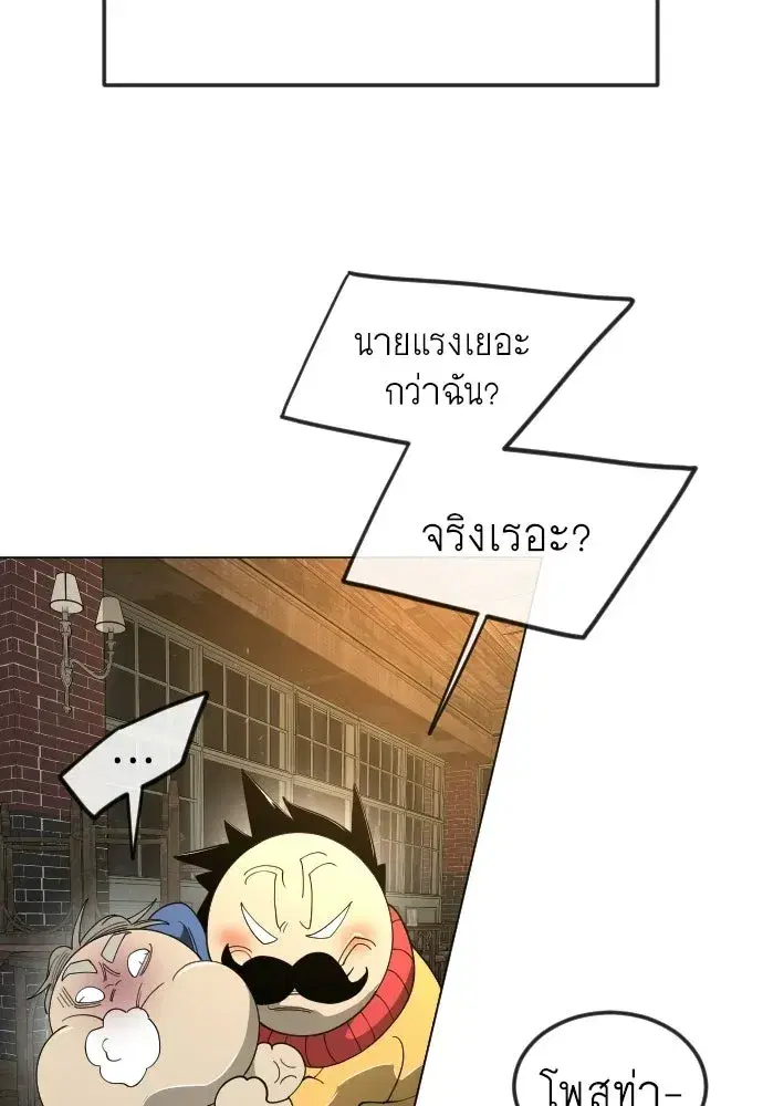 Superhuman Era ตอนที่ 209 หน้า 154