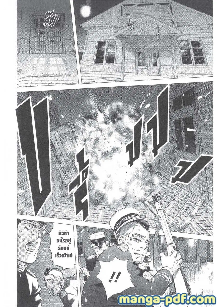 Golden Kamuy ตอนที่ 132 หน้า 16