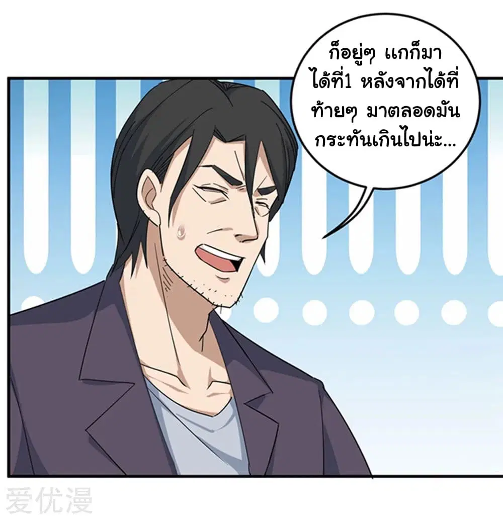 School Flower Master ตอนที่ 15 หน้า 11