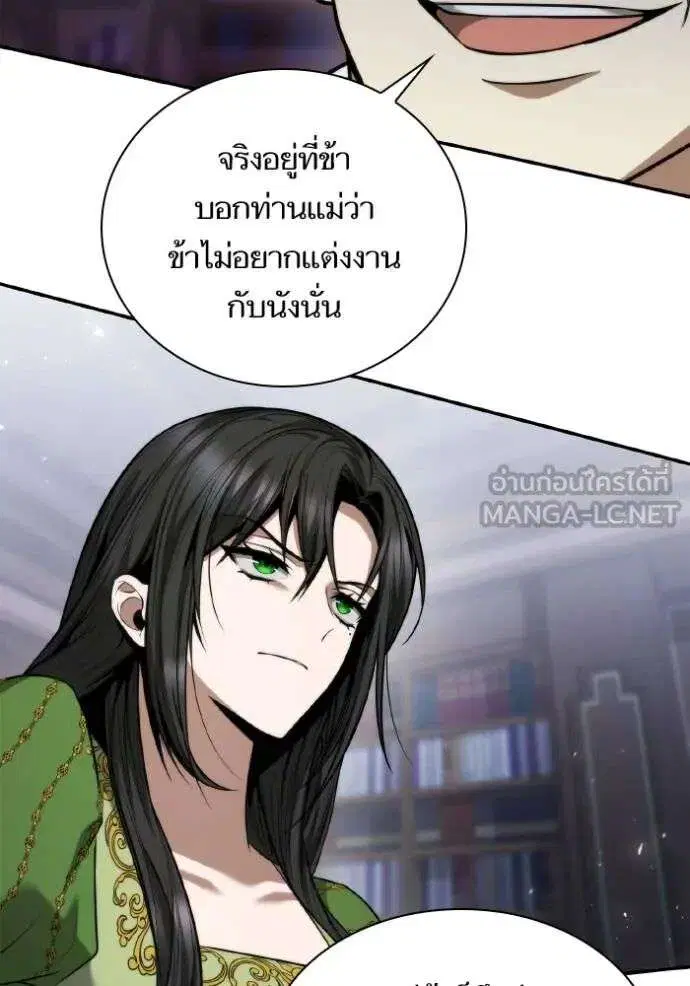 Sister I Am the Queen in This Life ตอนที่ 149 หน้า 116