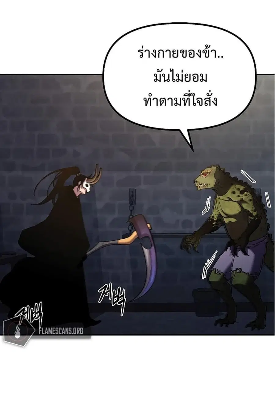 The Reborn Ranker Chronicles ตอนที่ 34 หน้า 41