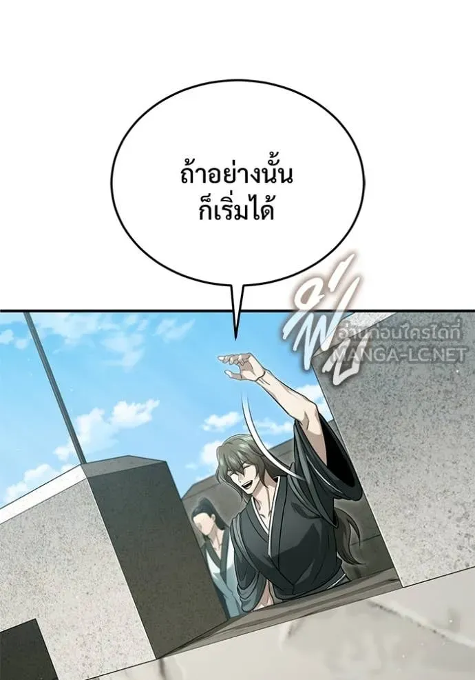 Regressor’s Life After Retirement ตอนที่ 91 หน้า 70