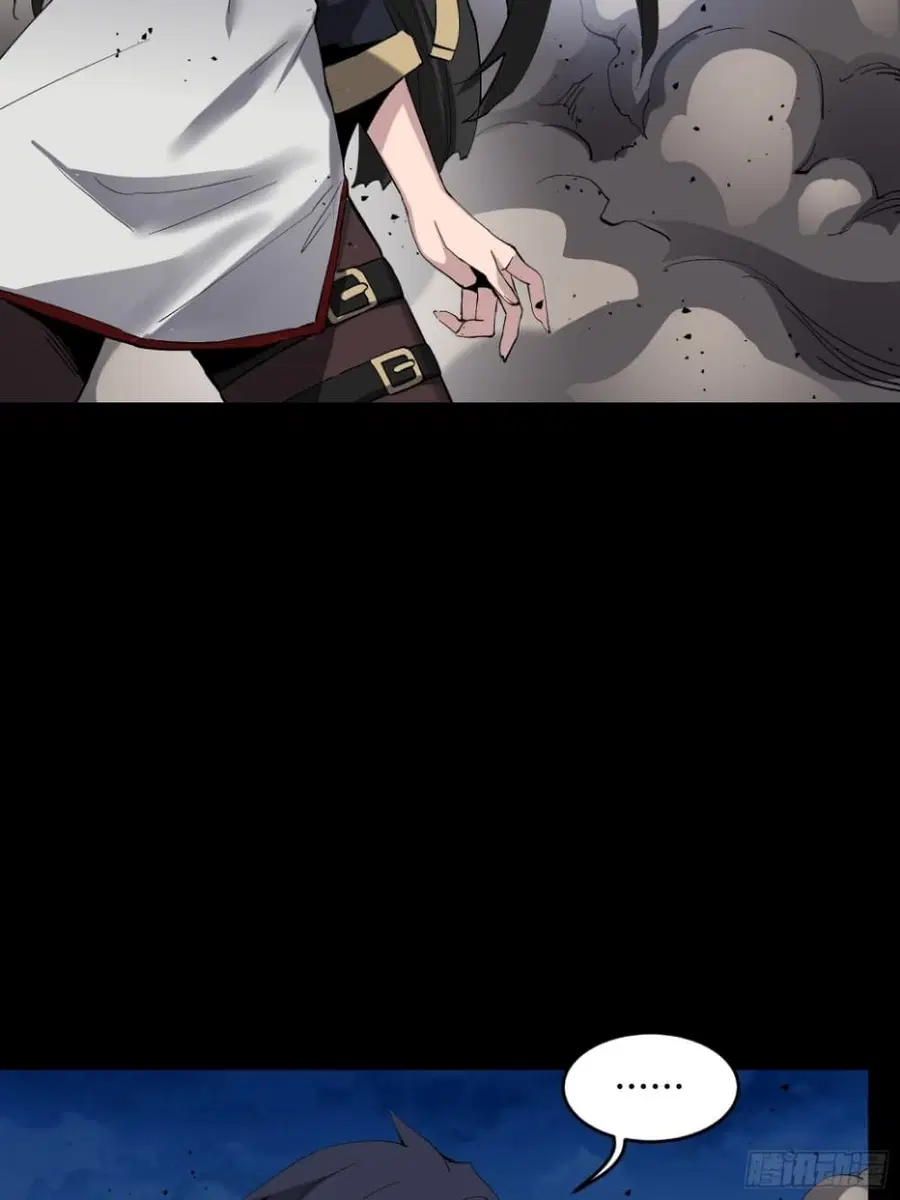 Legend of Star General ตอนที่ 46 หน้า 19