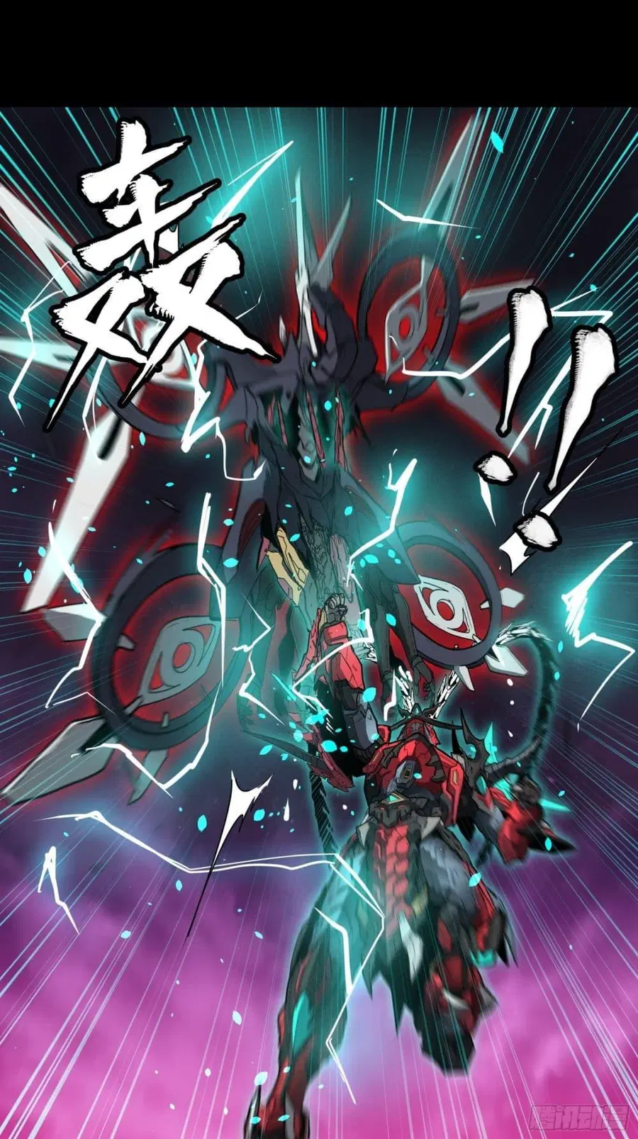 Legend of Star General ตอนที่ 76 หน้า 35