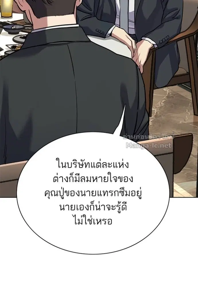 Reborn Rich ตอนที่ 141 หน้า 32