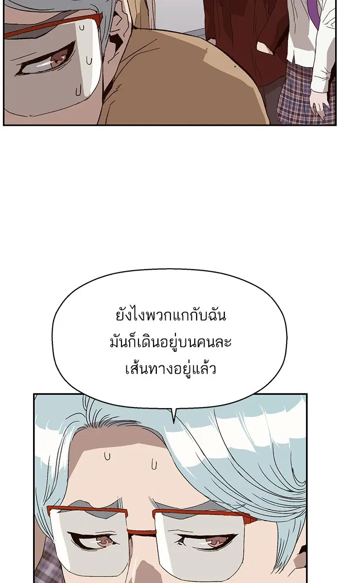 Weak Hero ตอนที่ 164 หน้า 30
