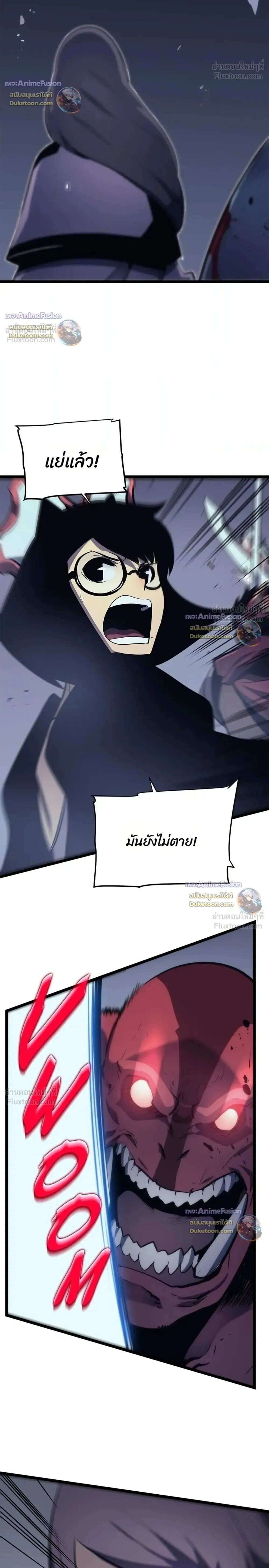 Solo Leveling: Ragnarok โซโล่เลเวลลิ่ง แร็คนาร็อค ตอนที่ 69 หน้า 34