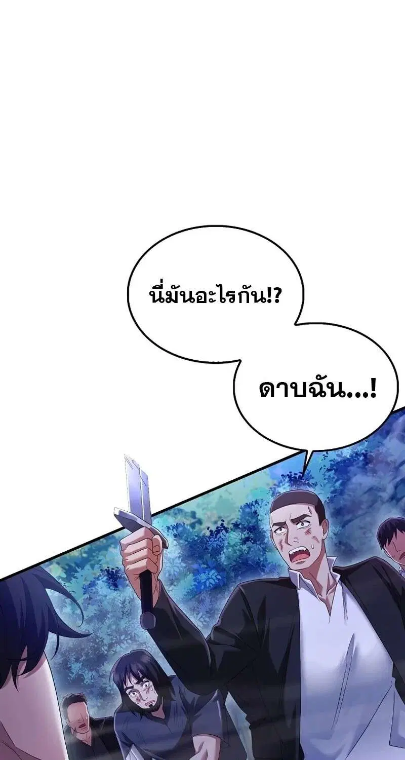 Mightiest Melee Magician สุดยอดจอมเวทย์สายประชิด ตอนที่ 50 หน้า 15