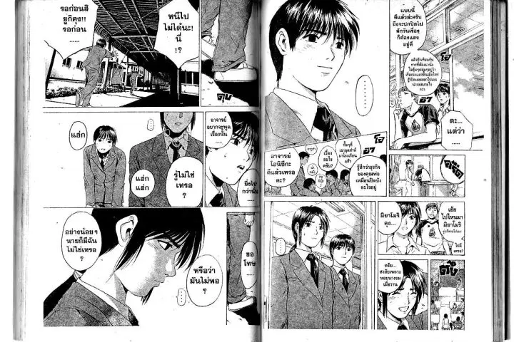 GTO : Great Teacher Onizuka ตอนที่ 162 หน้า 4