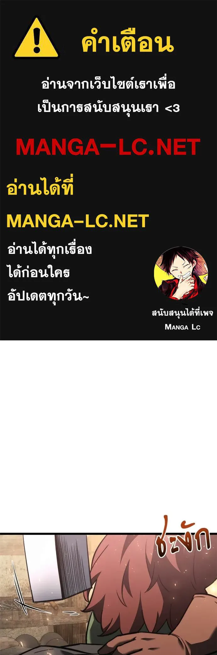 Terminally-Ill Genius Dark Knight อัศวินดำล่าท้าเวลา ตอนที่ 112 หน้า 1
