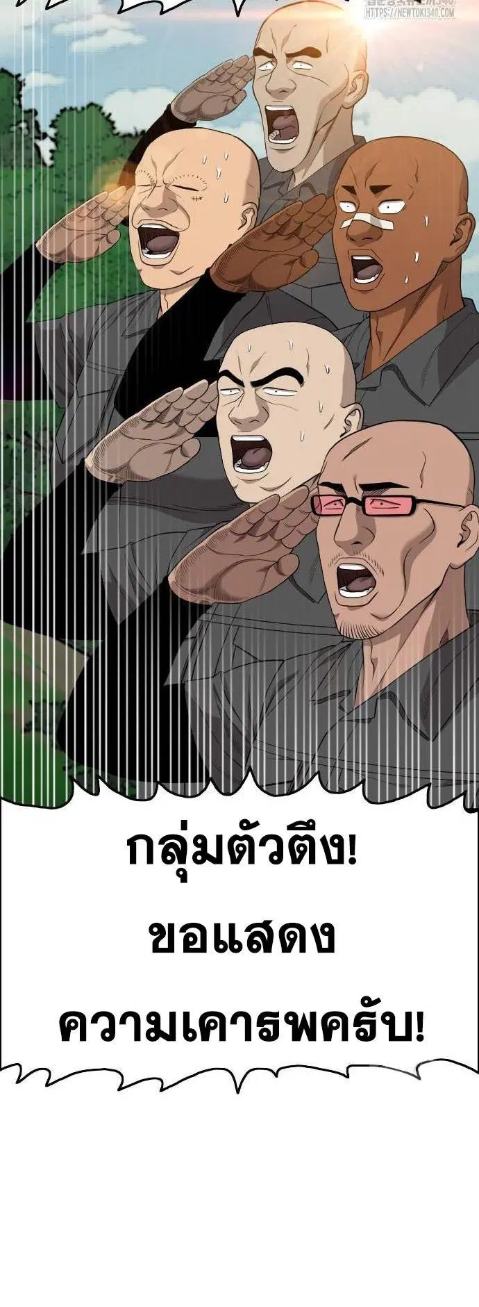 Bad Guy ตอนที่ 204 หน้า 18