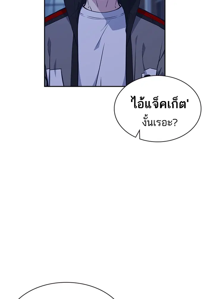 Study Group ตอนที่ 69 หน้า 15