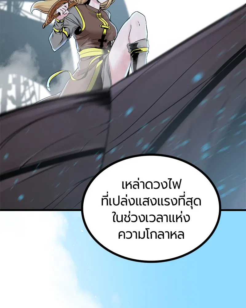 HERO KILLER ตอนที่ 101 หน้า 35