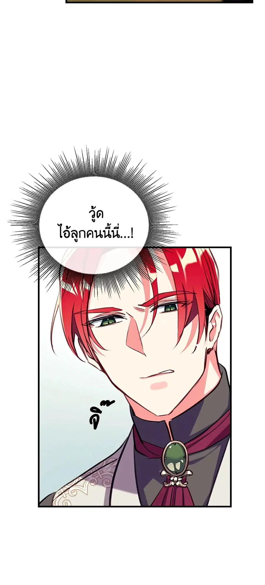 Can We Become a Family? ตอนที่ 21 หน้า 46