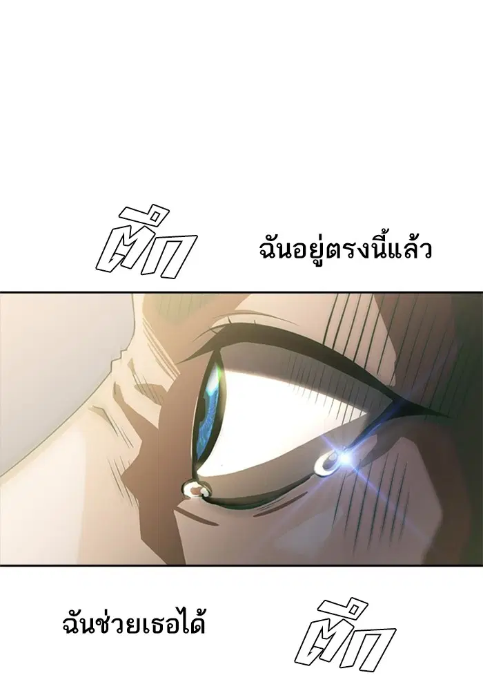 Random Chat ตอนที่ 270 หน้า 77