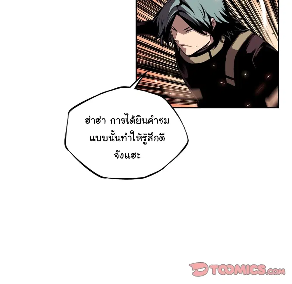 SuperNova ตอนที่ 118 หน้า 53