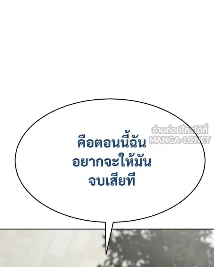 Baek XX ตอนที่ 134 หน้า 67
