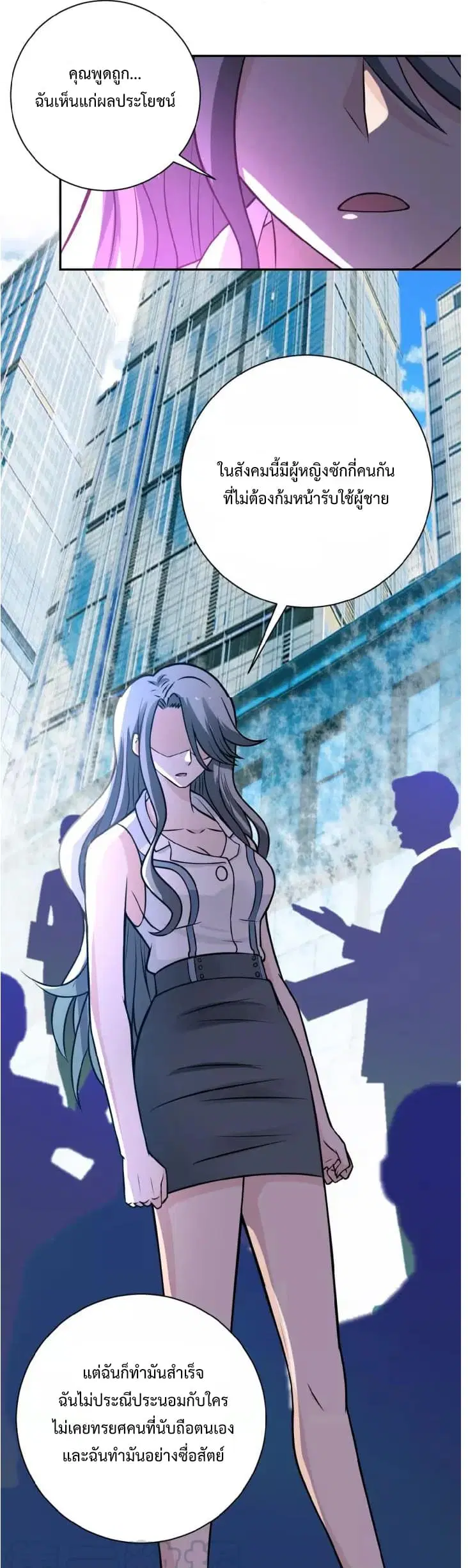 Apocalyptic Super System ตอนที่ 24 หน้า 8