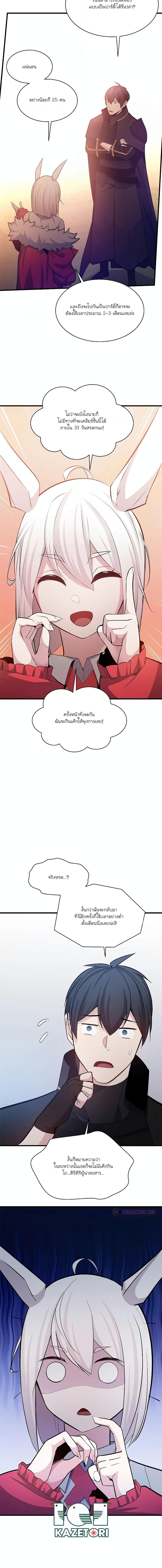 The Tutorial is Too Hard โลกฝึกสอนสุดโหดร้าย ตอนที่ 161 หน้า 9