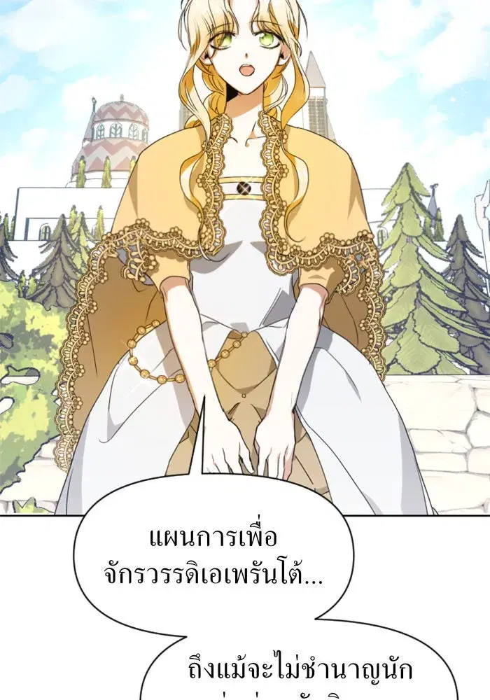 Your Throne ตอนที่ 13 หน้า 119