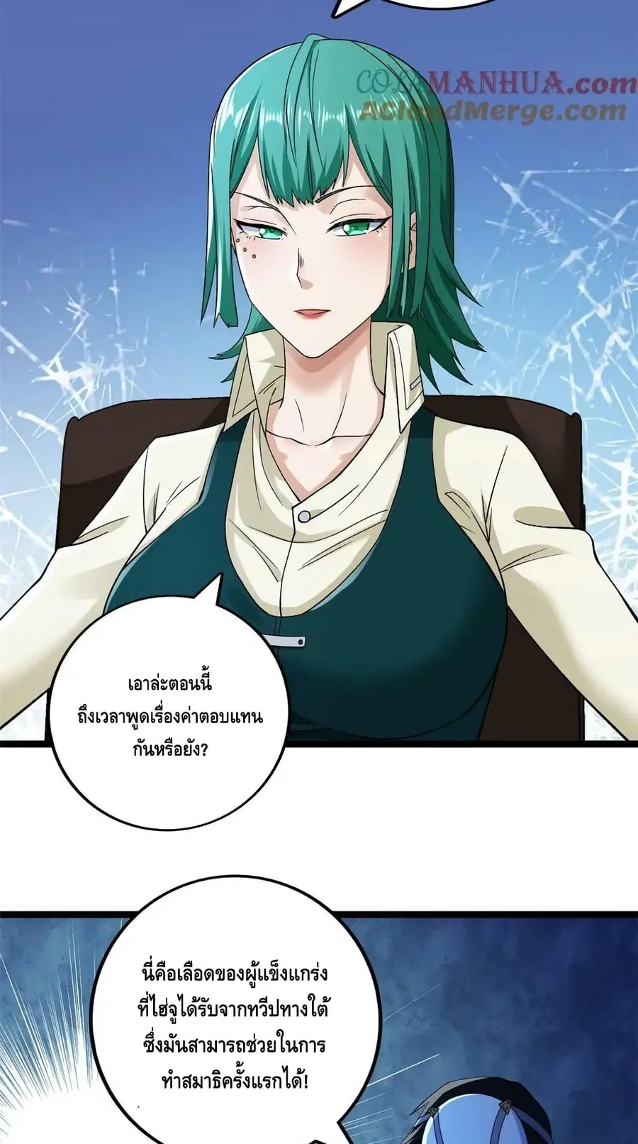 I Have 999 Skills ตอนที่ 188 หน้า 16