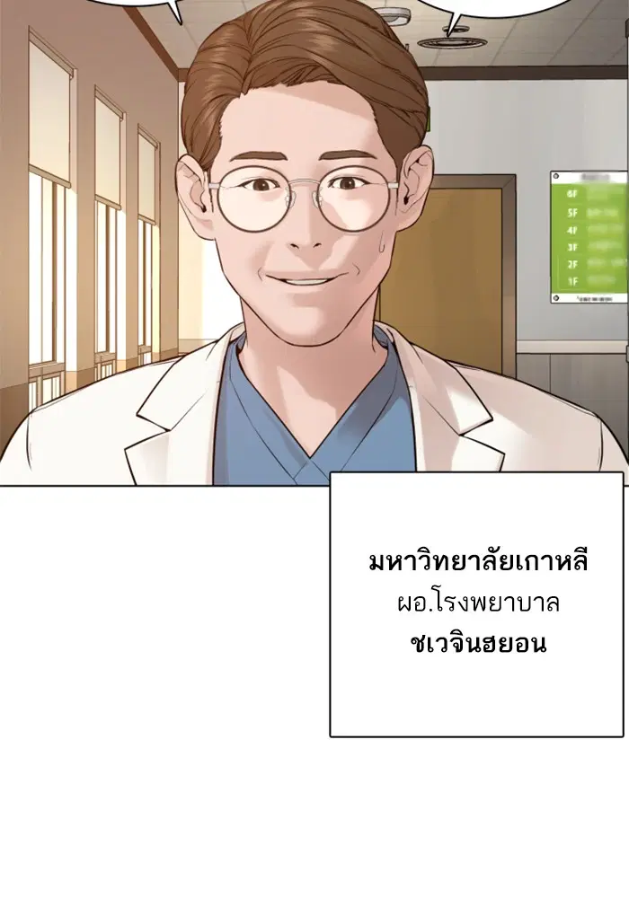 How to Fight ตอนที่ 79 หน้า 27
