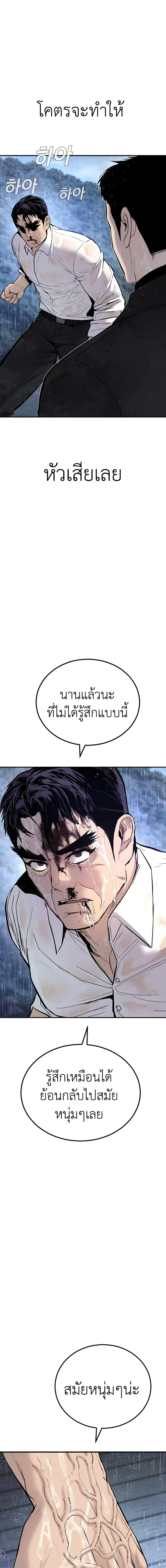 Manager Kim ตอนที่ 30 หน้า 8