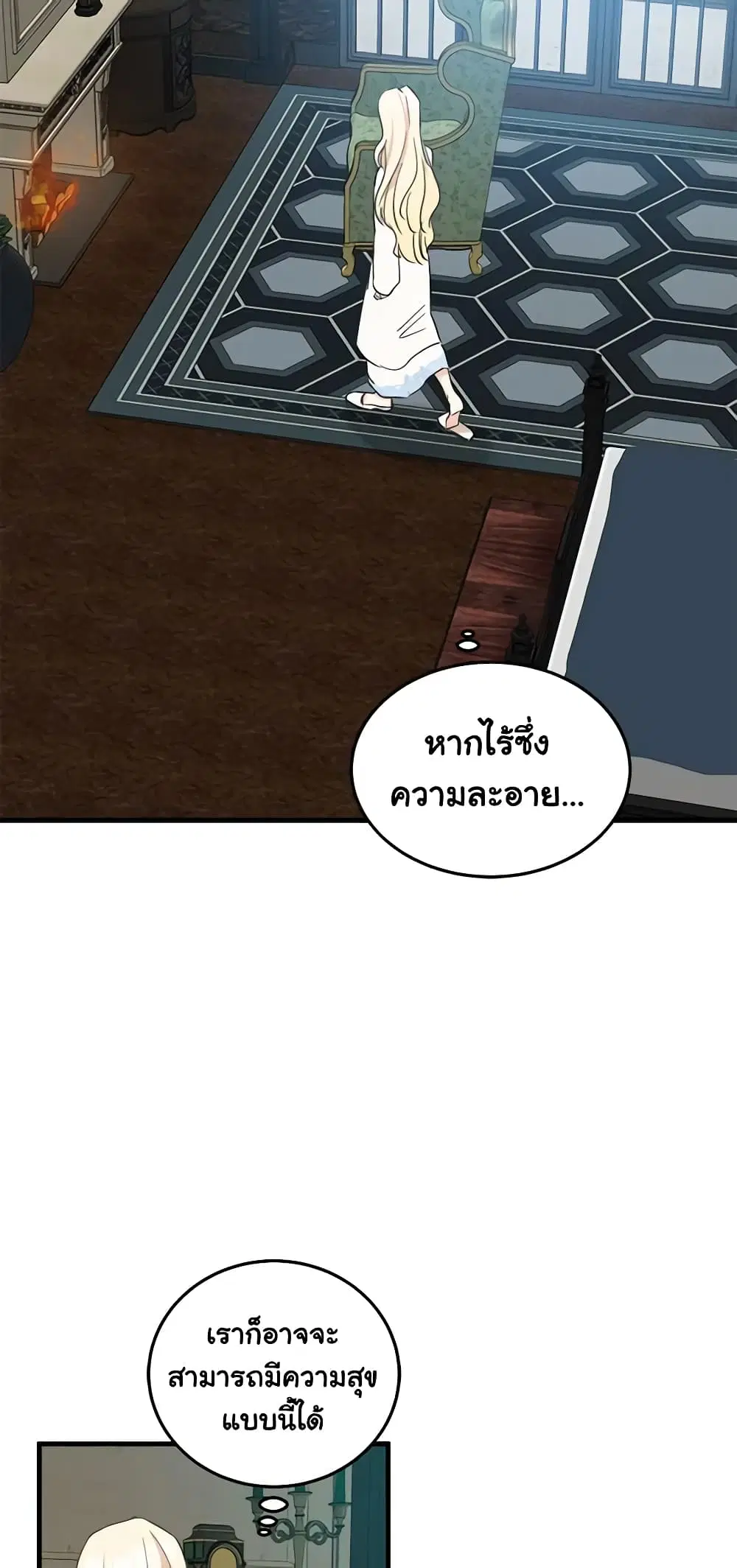 The Villainess Lives Again ตอนที่ 83 หน้า 42