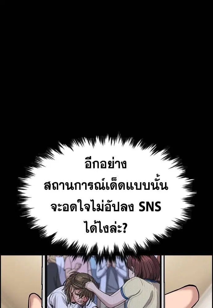 True Education ตอนที่ 150 หน้า 9