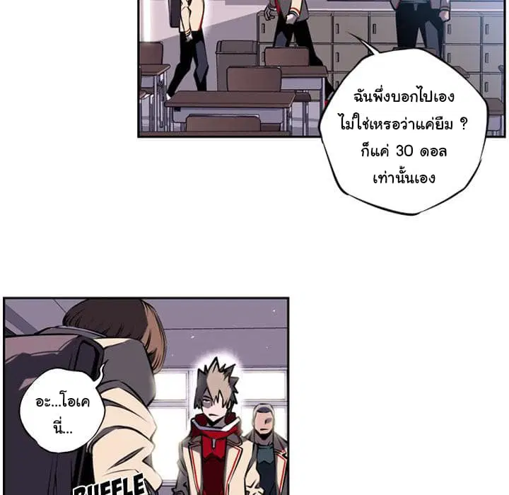 SuperNova ตอนที่ 5 หน้า 11