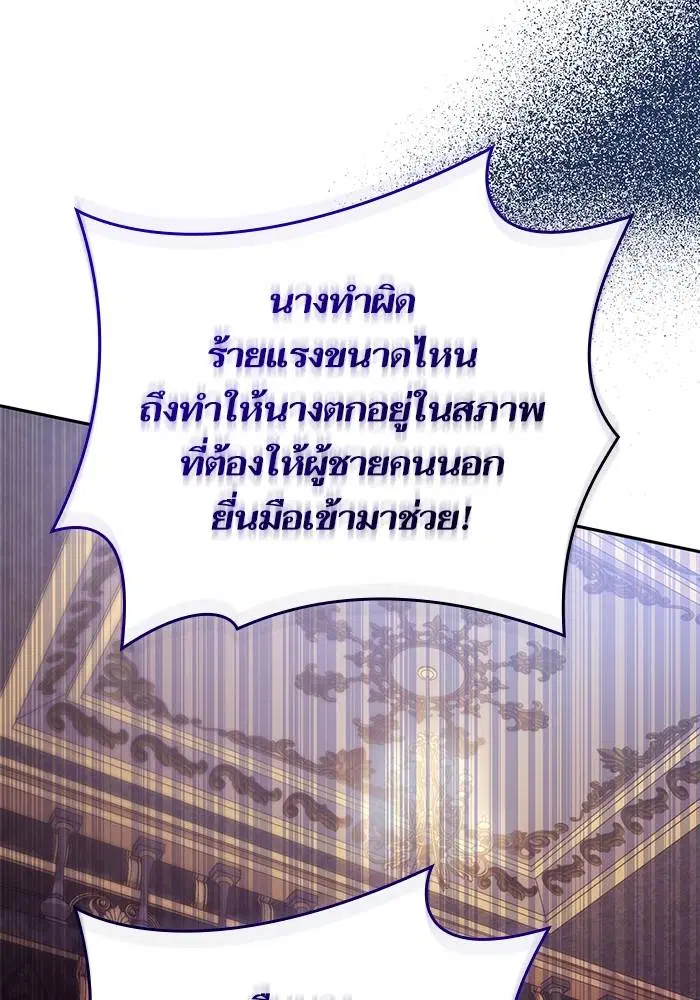 Sister I Am the Queen in This Life ตอนที่ 35 หน้า 20