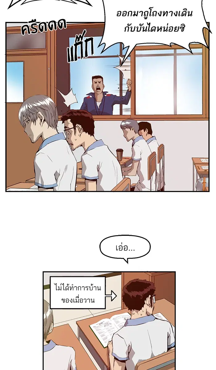 Weak Hero ตอนที่ 15 หน้า 30