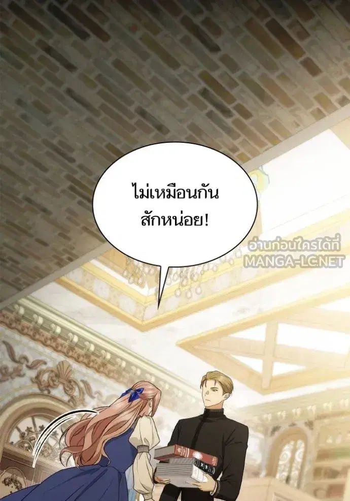 I Am the Queen in This Life ตอนที่ 142 หน้า 22
