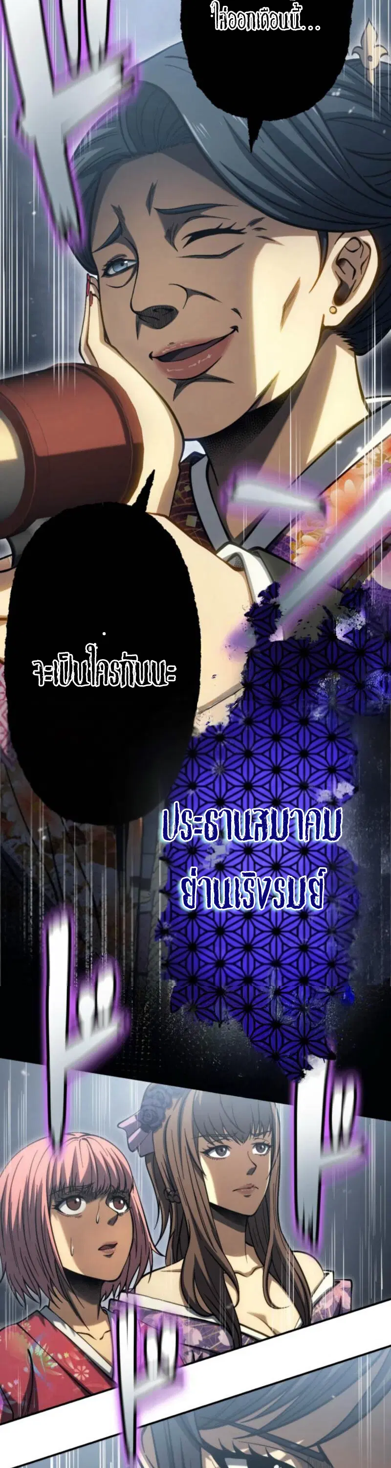 Mr. War: The Ultimate Ex-Soldier – มิสเตอร์วอร์: อดีตทหารที่แข็งแกร่งที่สุด ตอนที่ 39 หน้า 3