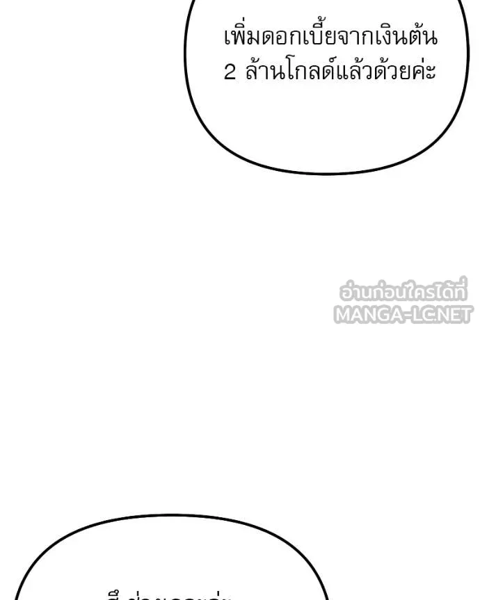 Terminally-Ill Genius Dark Knight อัศวินดำล่าท้าเวลา ตอนที่ 125 หน้า 6
