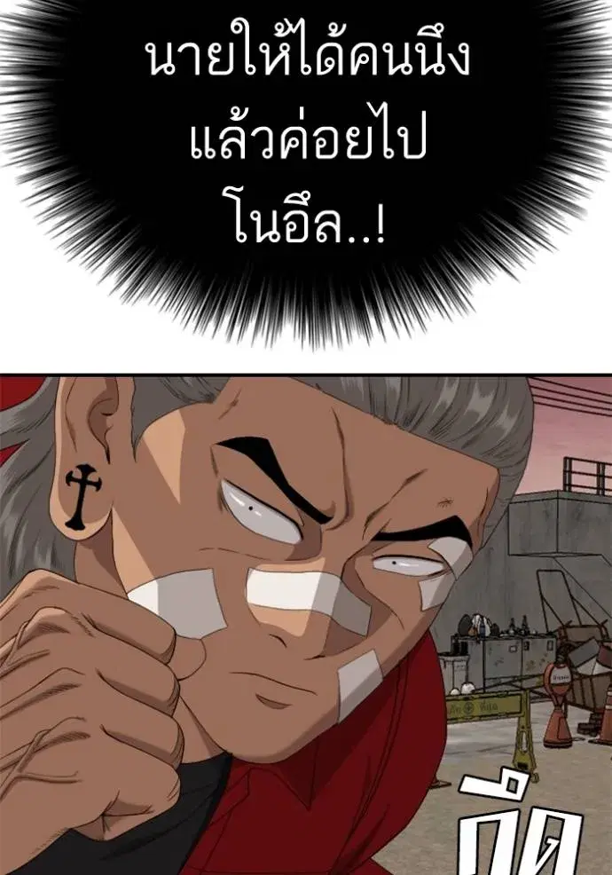 Bad Guy ตอนที่ 235 หน้า 19